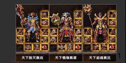 热血传奇私服:双烈火强大也有弊端